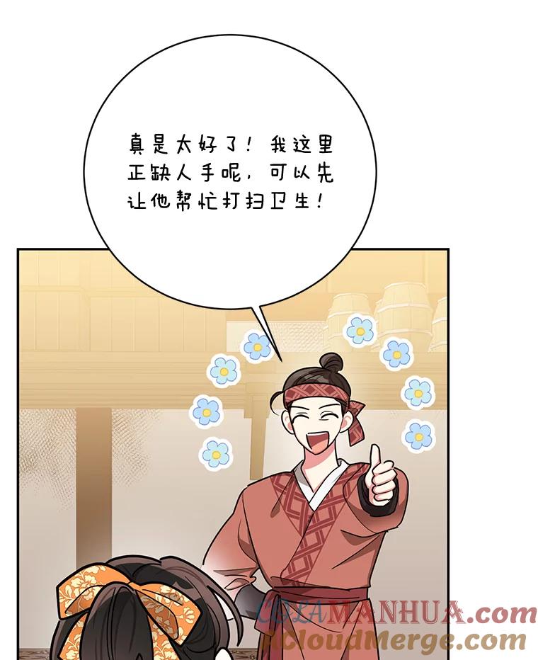《终极魔头的宝贝女儿》47.冰剑 第40页