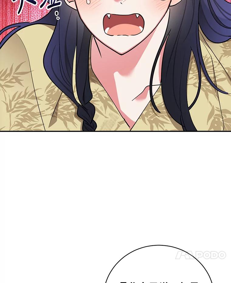 《终极魔头的宝贝女儿》47.冰剑 第44页