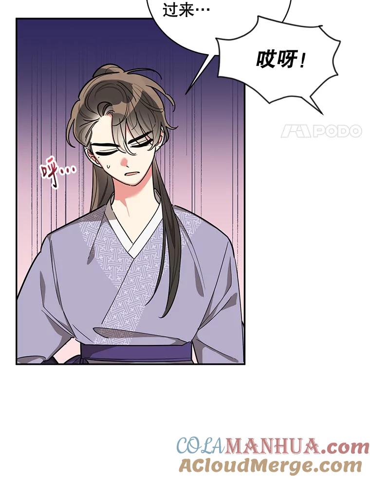 《终极魔头的宝贝女儿》47.冰剑 第4页