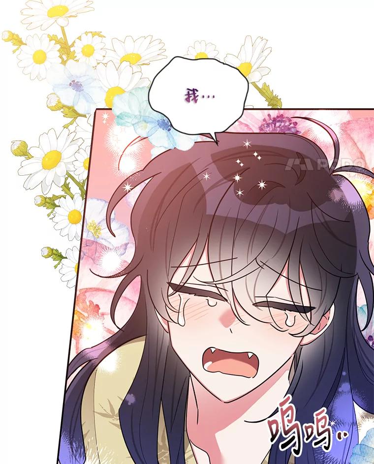 《终极魔头的宝贝女儿》47.冰剑 第48页
