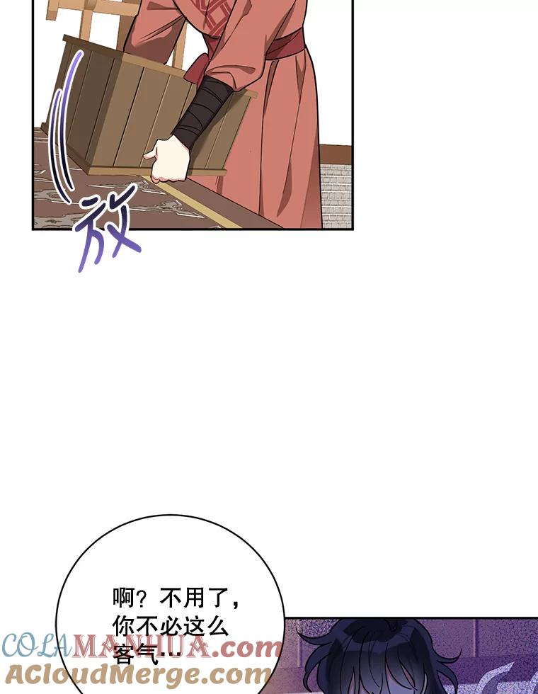 《终极魔头的宝贝女儿》47.冰剑 第16页