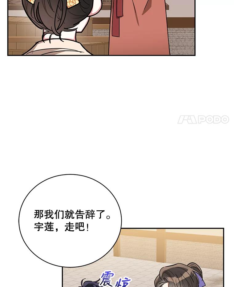《终极魔头的宝贝女儿》47.冰剑 第41页