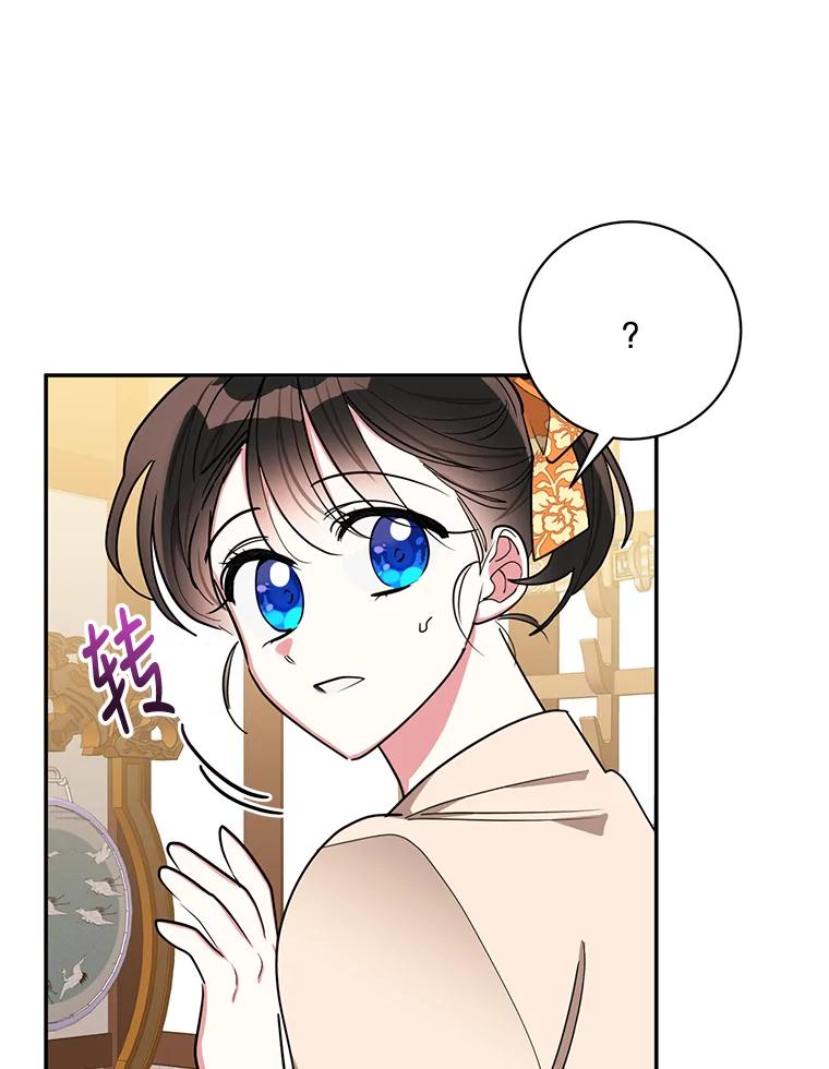 《终极魔头的宝贝女儿》47.冰剑 第18页