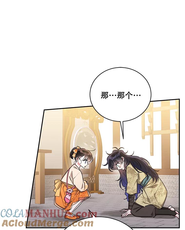《终极魔头的宝贝女儿》47.冰剑 第46页