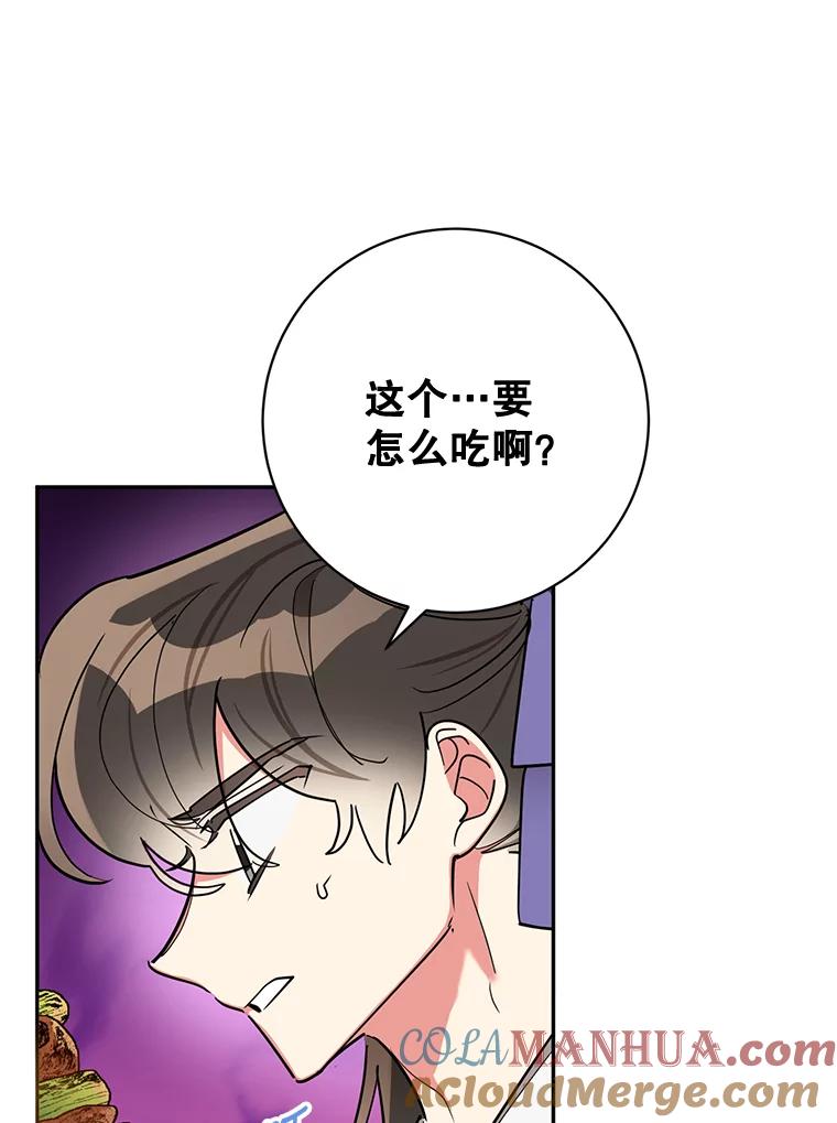 《终极魔头的宝贝女儿》47.冰剑 第70页
