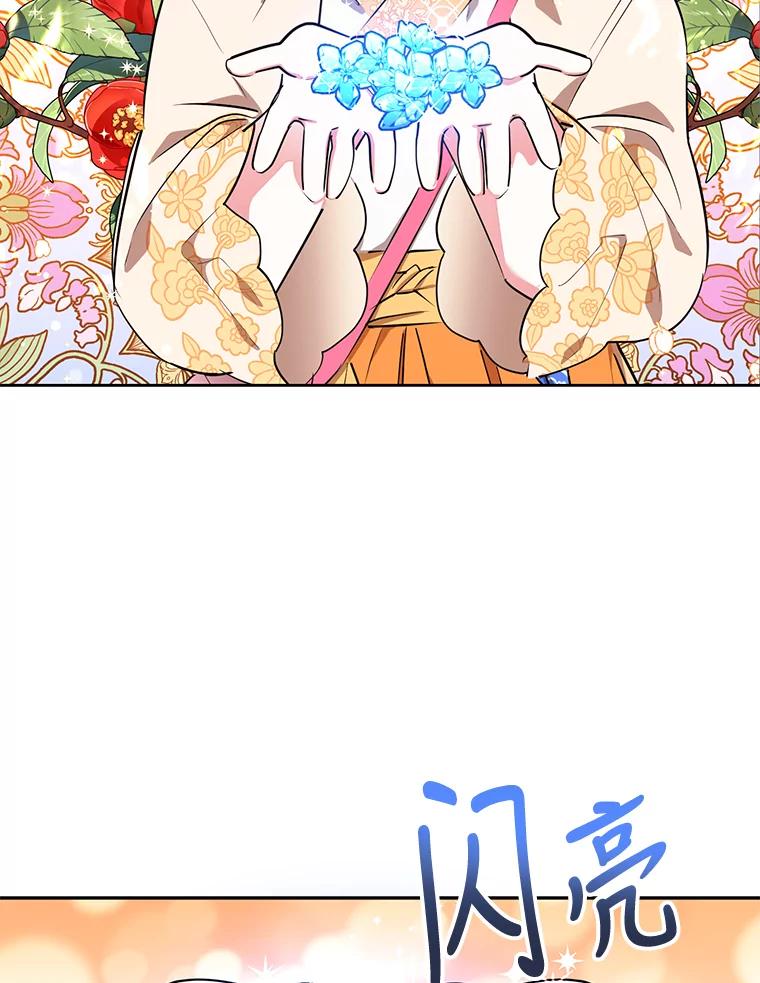《终极魔头的宝贝女儿》47.冰剑 第2页