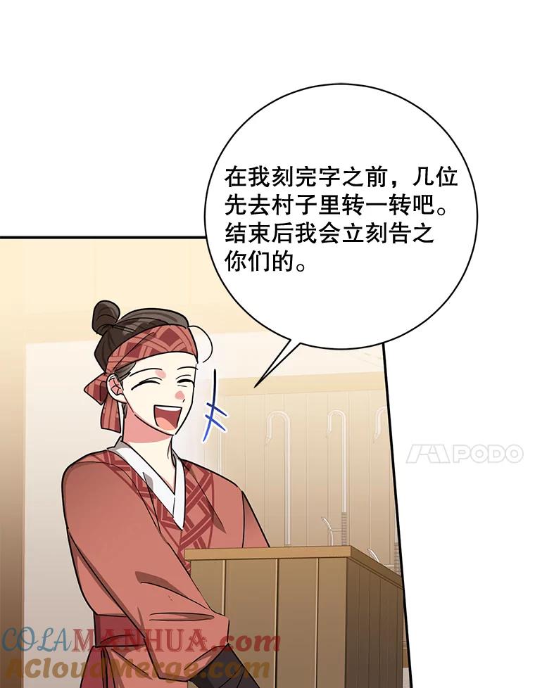 《终极魔头的宝贝女儿》47.冰剑 第58页