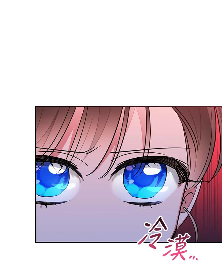《终极魔头的宝贝女儿》47.冰剑 第35页