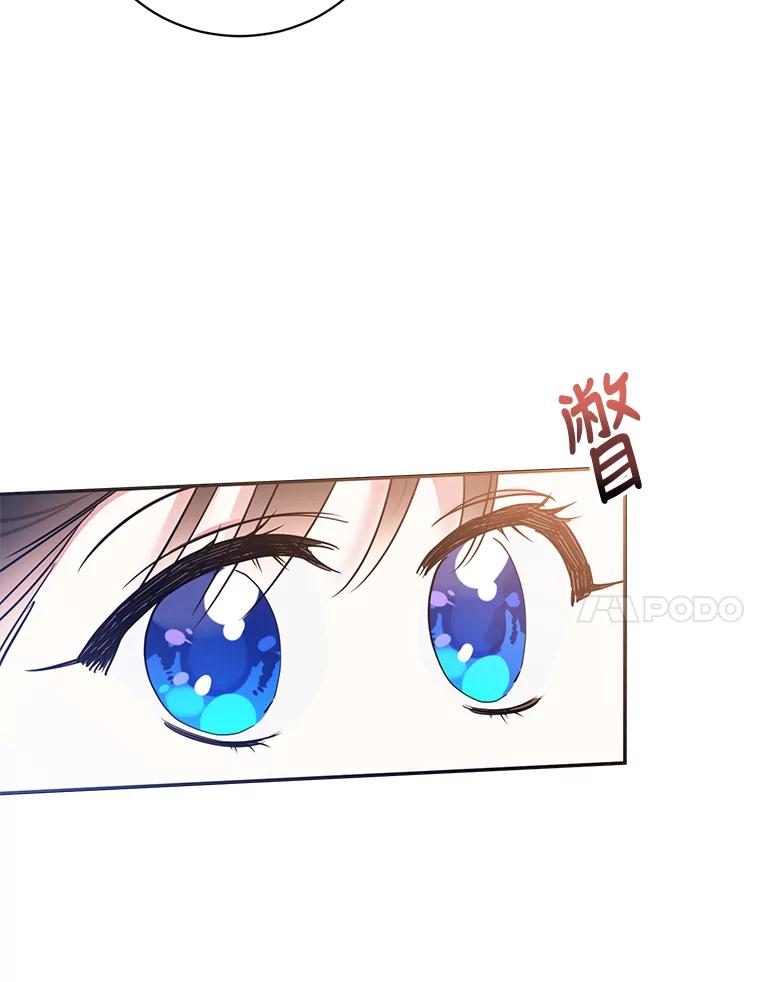《终极魔头的宝贝女儿》47.冰剑 第68页