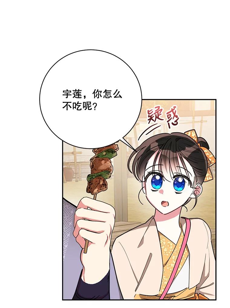 《终极魔头的宝贝女儿》47.冰剑 第69页