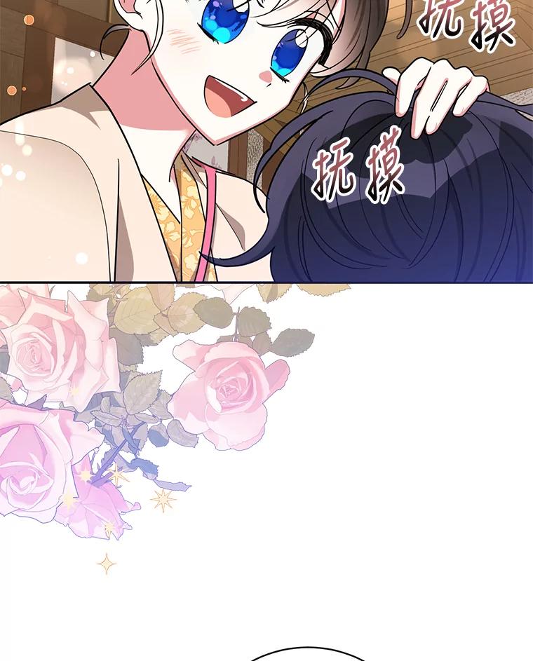 《终极魔头的宝贝女儿》47.冰剑 第54页