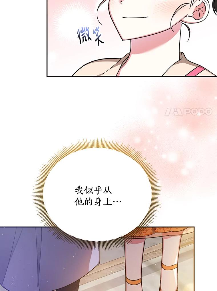 《终极魔头的宝贝女儿》47.冰剑 第81页
