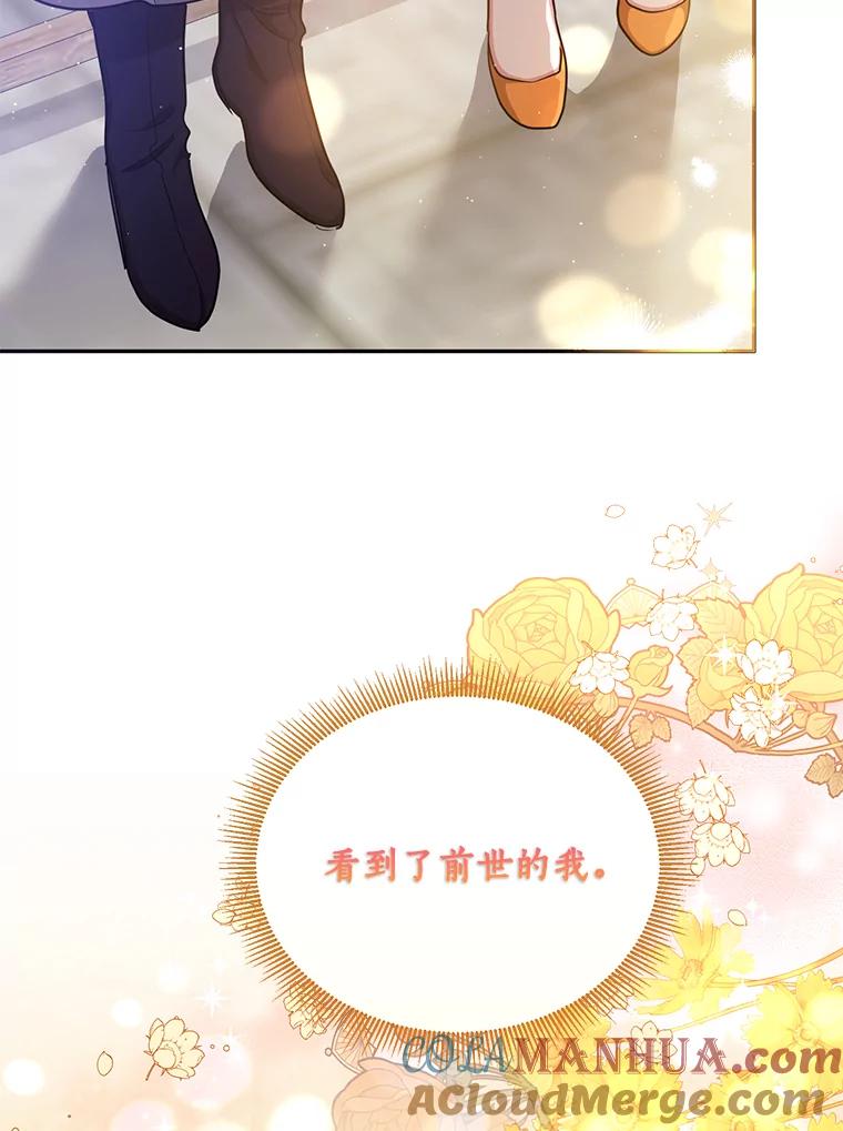 《终极魔头的宝贝女儿》47.冰剑 第82页