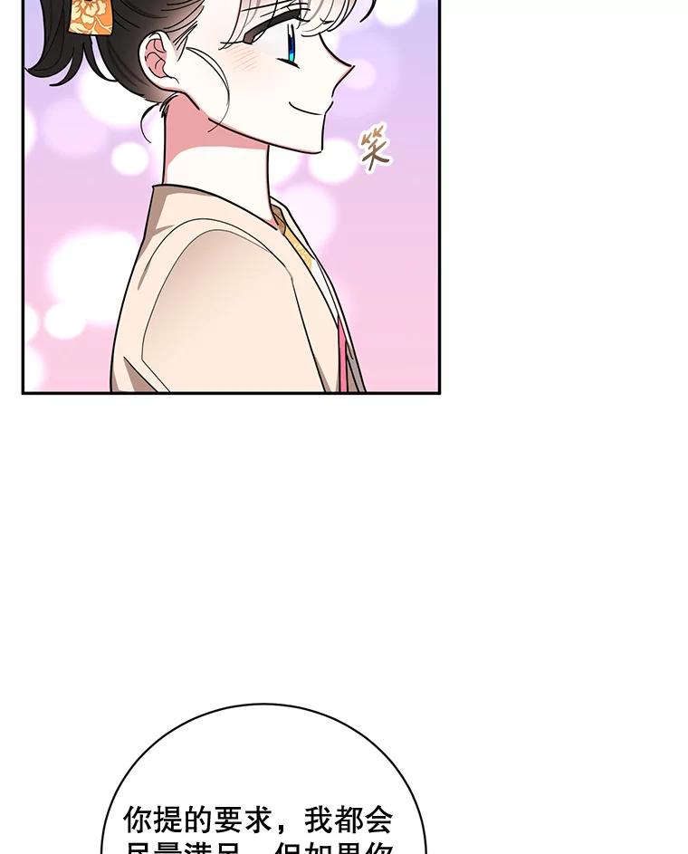 《终极魔头的宝贝女儿》47.冰剑 第50页