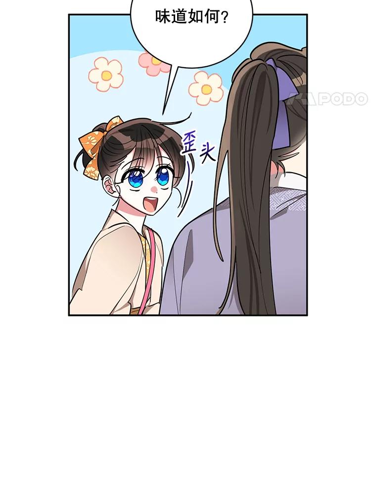 《终极魔头的宝贝女儿》47.冰剑 第78页