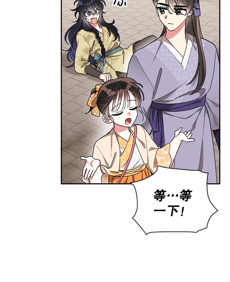 《终极魔头的宝贝女儿》47.冰剑 第42页