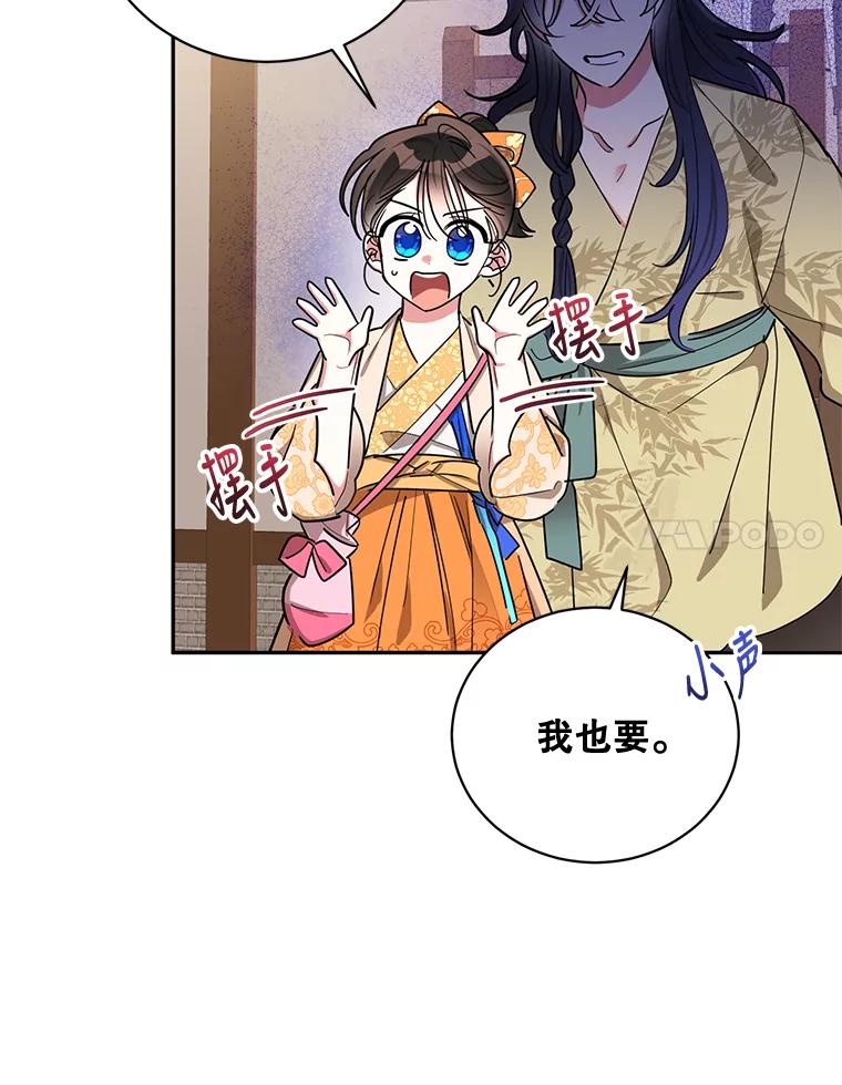 《终极魔头的宝贝女儿》47.冰剑 第17页