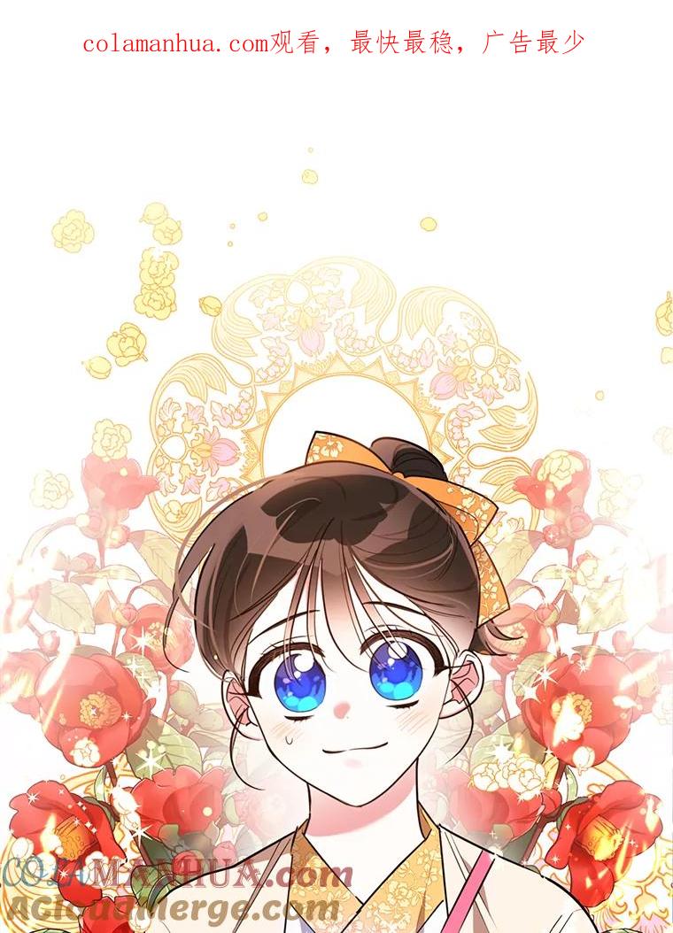 《终极魔头的宝贝女儿》47.冰剑 第1页