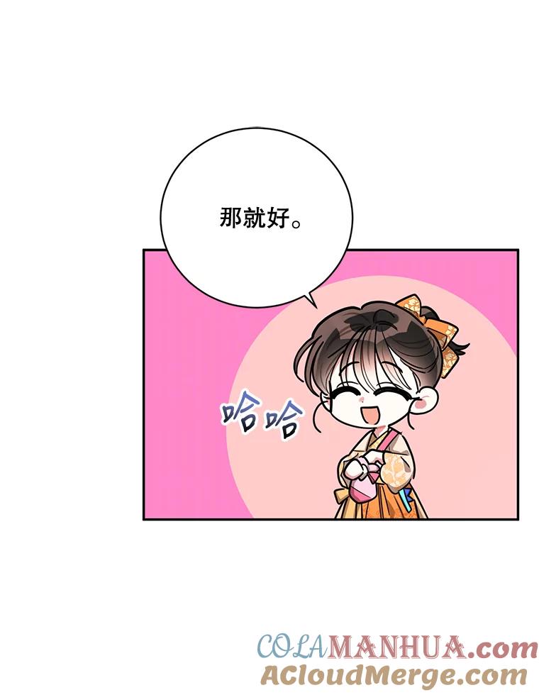《终极魔头的宝贝女儿》47.冰剑 第13页