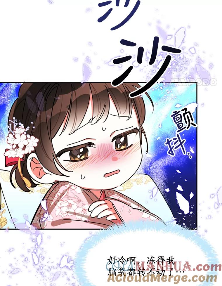《终极魔头的宝贝女儿》3.秘密 第4页