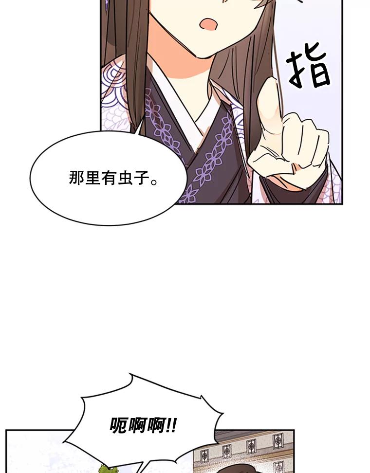 《终极魔头的宝贝女儿》3.秘密 第65页