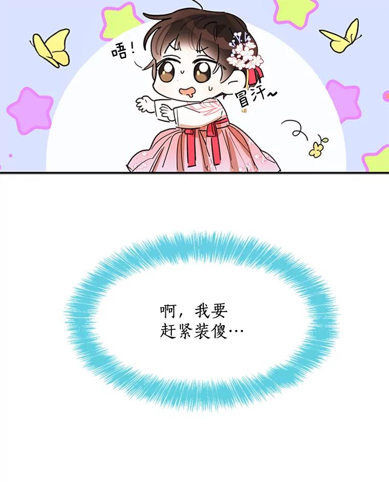 《终极魔头的宝贝女儿》3.秘密 第62页