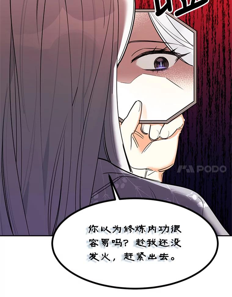 《终极魔头的宝贝女儿》3.秘密 第17页
