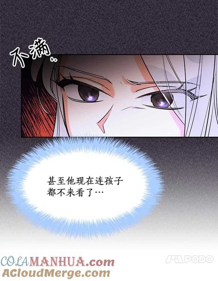 《终极魔头的宝贝女儿》3.秘密 第10页