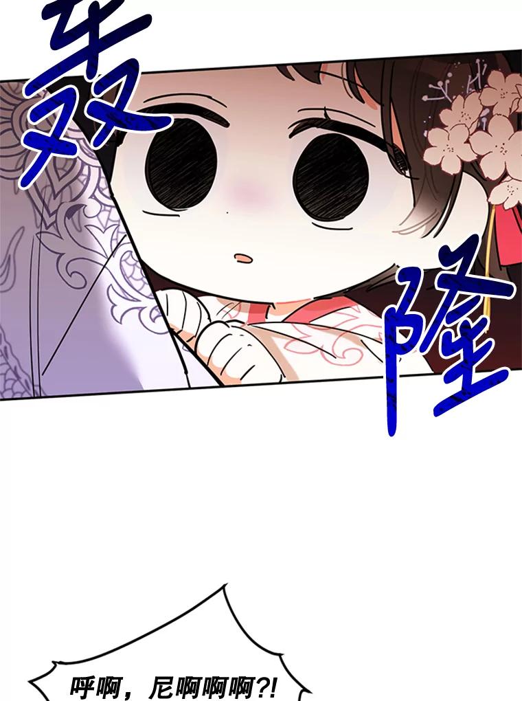 《终极魔头的宝贝女儿》3.秘密 第86页