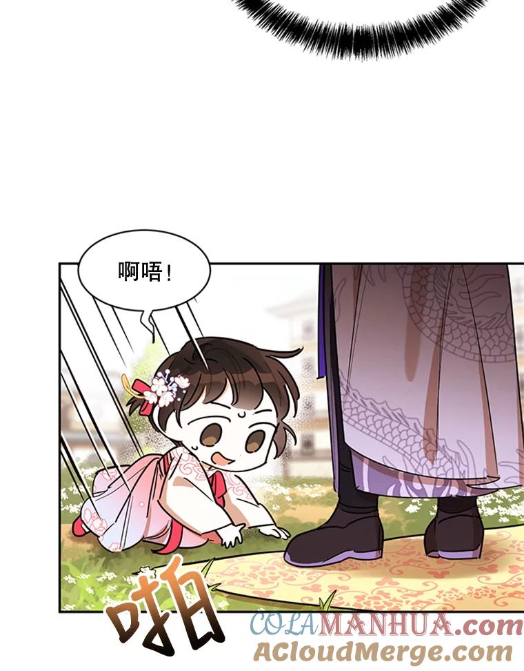 《终极魔头的宝贝女儿》3.秘密 第70页