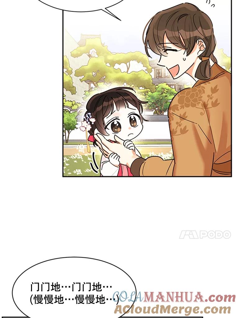 《终极魔头的宝贝女儿》3.秘密 第34页