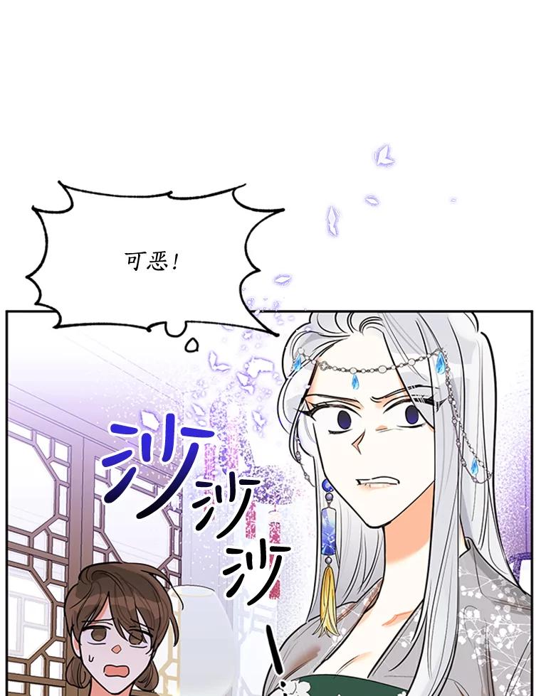《终极魔头的宝贝女儿》3.秘密 第11页