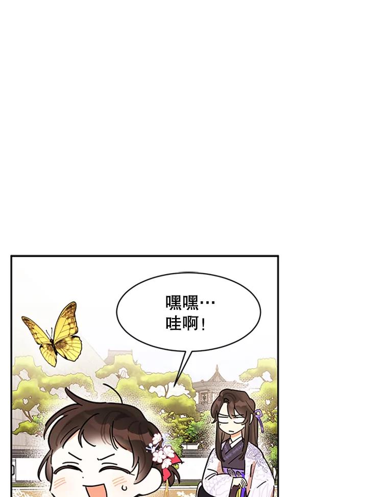 《终极魔头的宝贝女儿》3.秘密 第63页