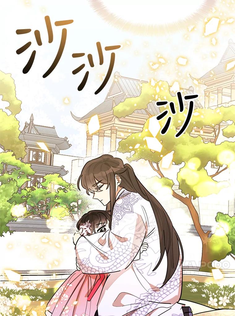 《终极魔头的宝贝女儿》3.秘密 第80页