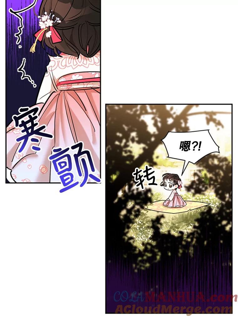 《终极魔头的宝贝女儿》3.秘密 第46页