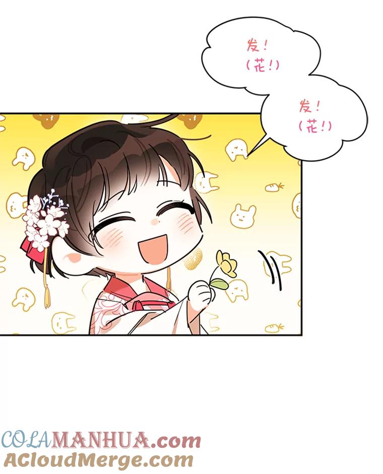 《终极魔头的宝贝女儿》3.秘密 第58页