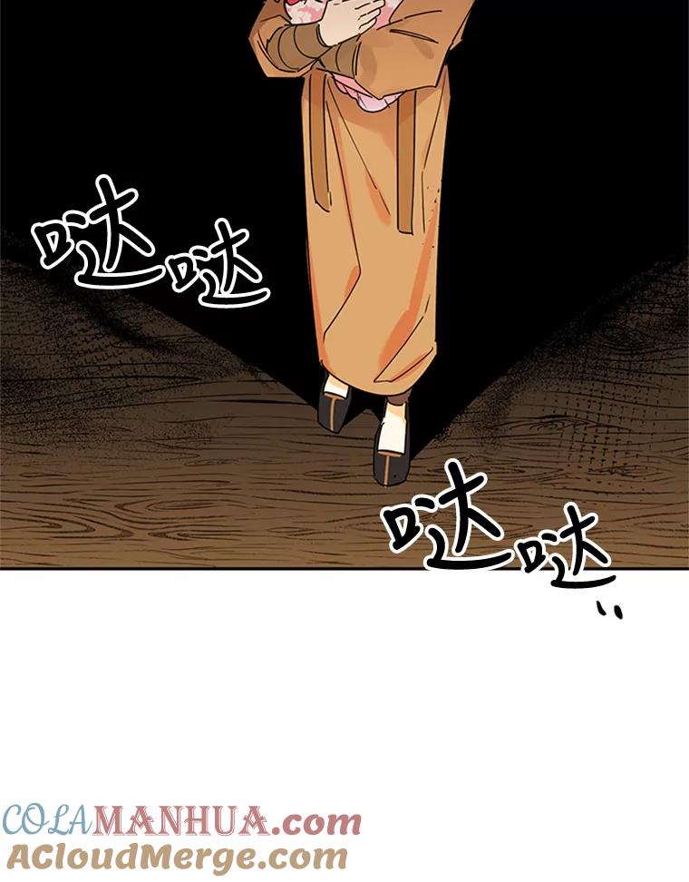 《终极魔头的宝贝女儿》3.秘密 第22页