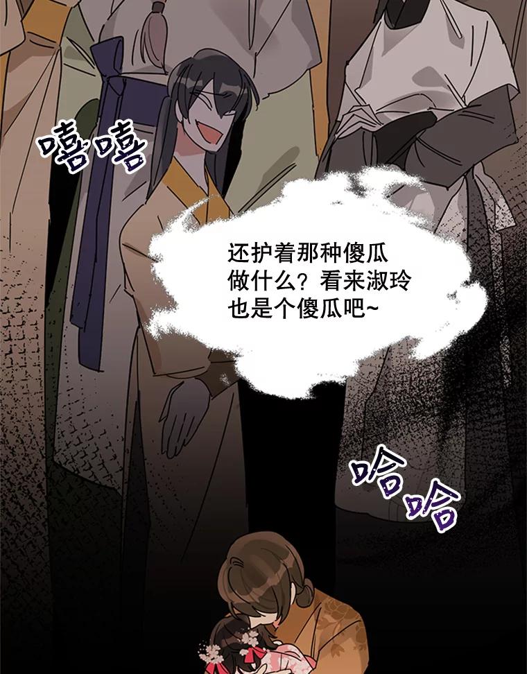 《终极魔头的宝贝女儿》3.秘密 第21页