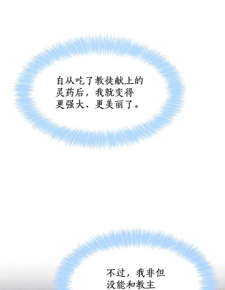 《终极魔头的宝贝女儿》3.秘密 第8页