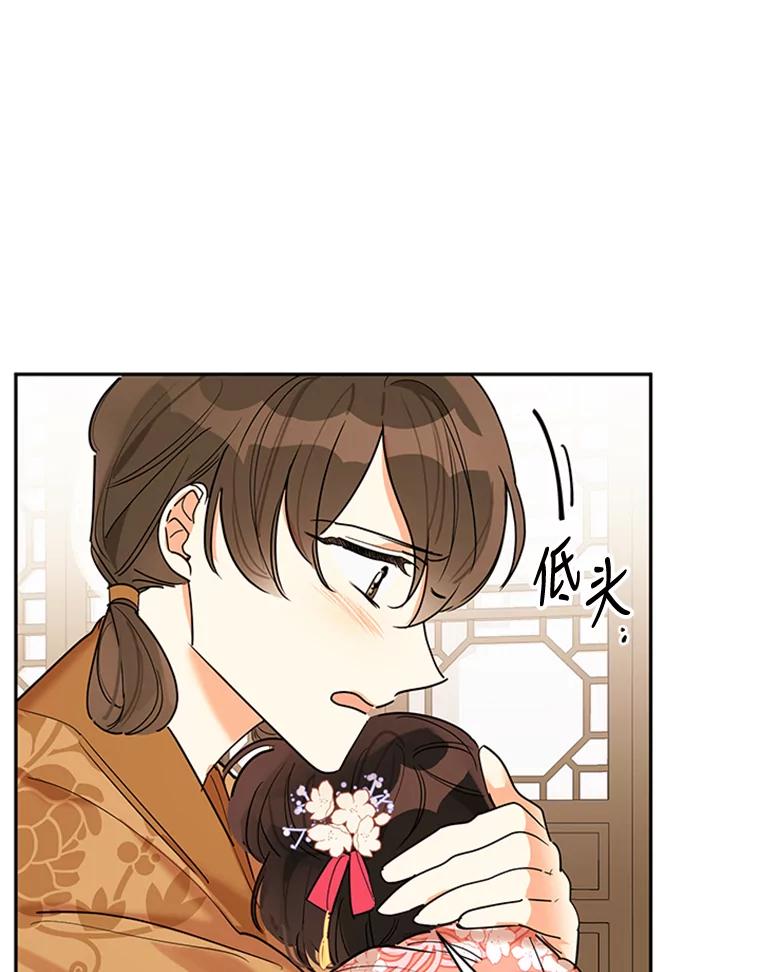 《终极魔头的宝贝女儿》3.秘密 第18页