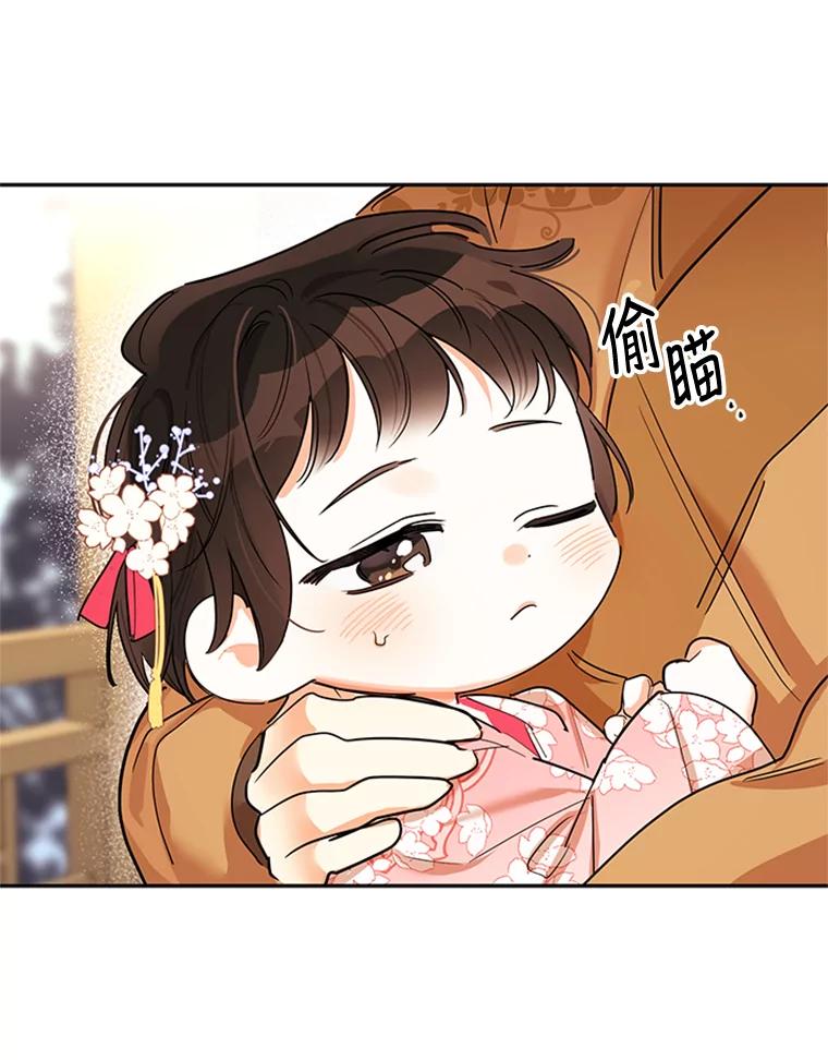 《终极魔头的宝贝女儿》3.秘密 第23页