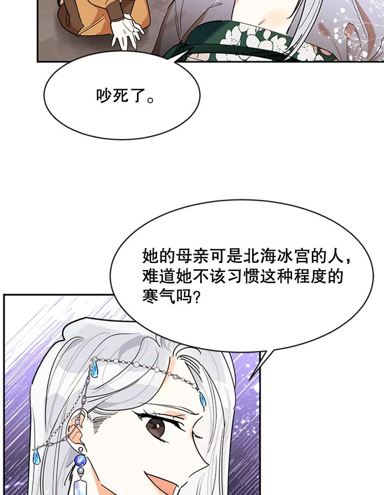 《终极魔头的宝贝女儿》3.秘密 第6页