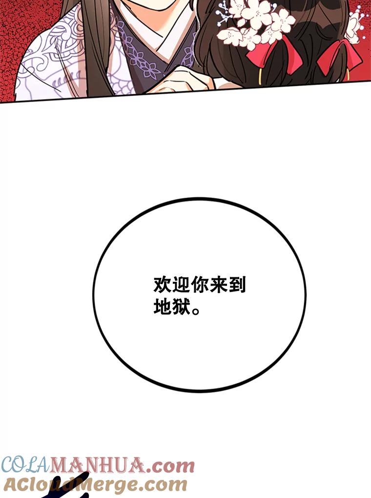 《终极魔头的宝贝女儿》3.秘密 第85页