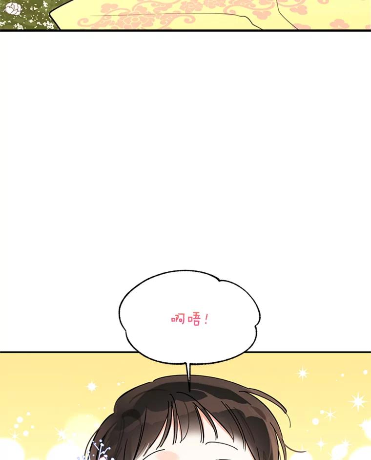 《终极魔头的宝贝女儿》3.秘密 第53页