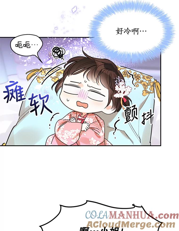 《终极魔头的宝贝女儿》3.秘密 第13页