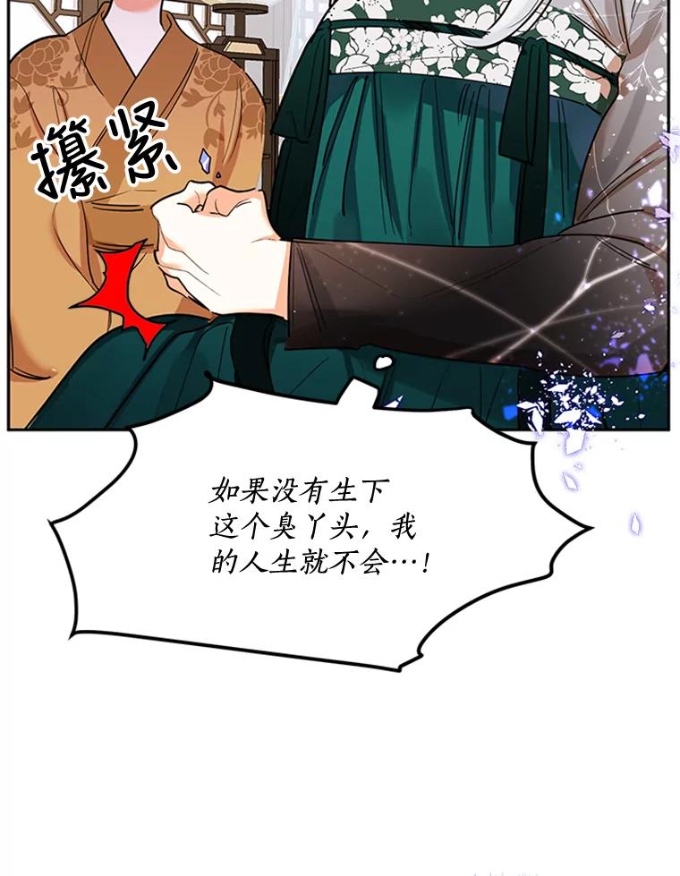 《终极魔头的宝贝女儿》3.秘密 第12页