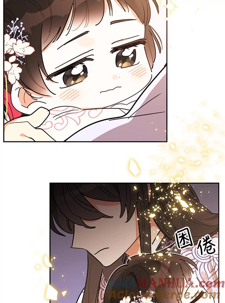 《终极魔头的宝贝女儿》3.秘密 第82页