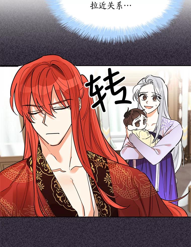 《终极魔头的宝贝女儿》3.秘密 第9页