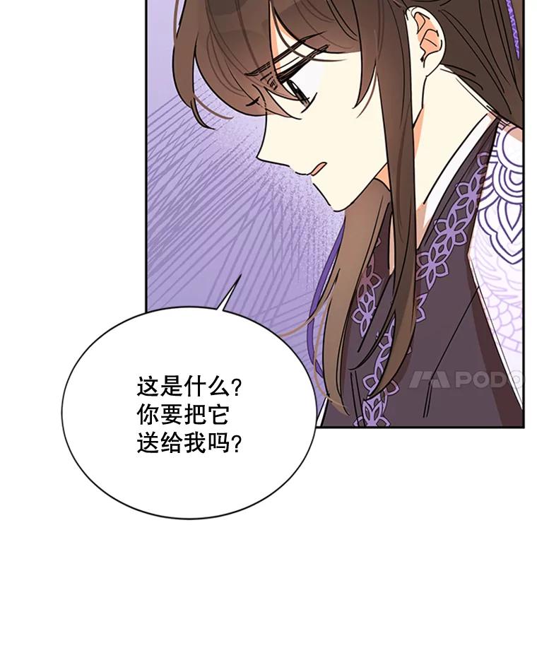 《终极魔头的宝贝女儿》3.秘密 第57页