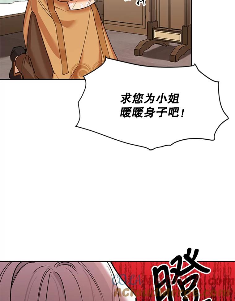 《终极魔头的宝贝女儿》3.秘密 第16页